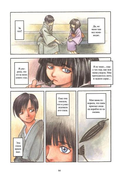 Manga - Fuguruma Memories 02.JPG