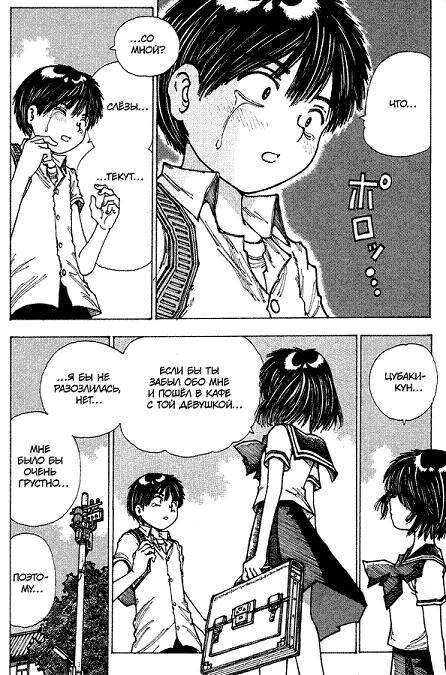 Manga - My Mysterious Girlfriend X 01.JPG